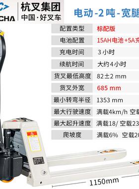 步行式全电动搬运叉车供杭叉CBD小金刚EPT20-15ET2拖板车地牛