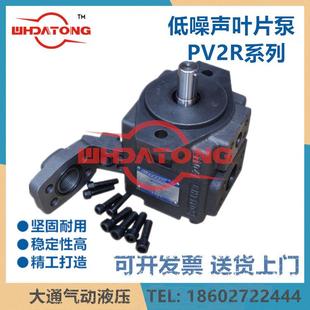 高压叶片泵PV2R1
