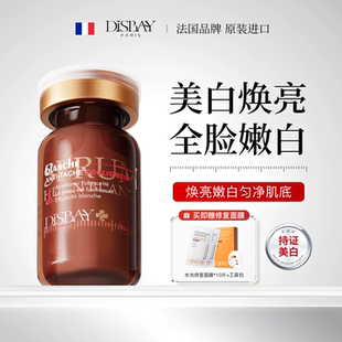 法国院线水光原液精华祛斑美白淡斑面部居家滚针导入美容护肤微针