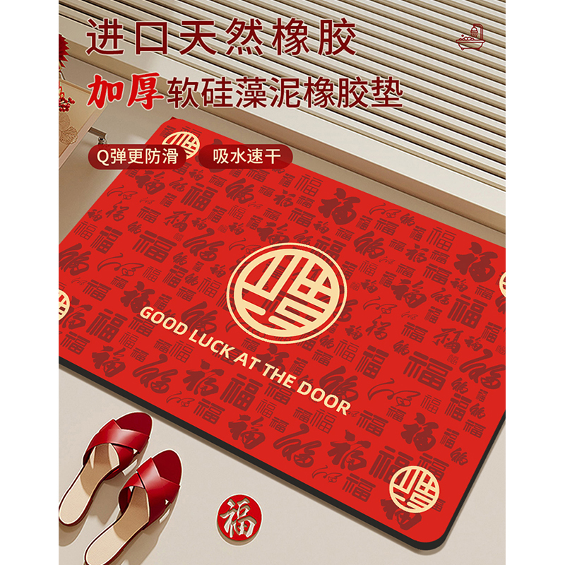 【踏福地垫】红色入户地垫