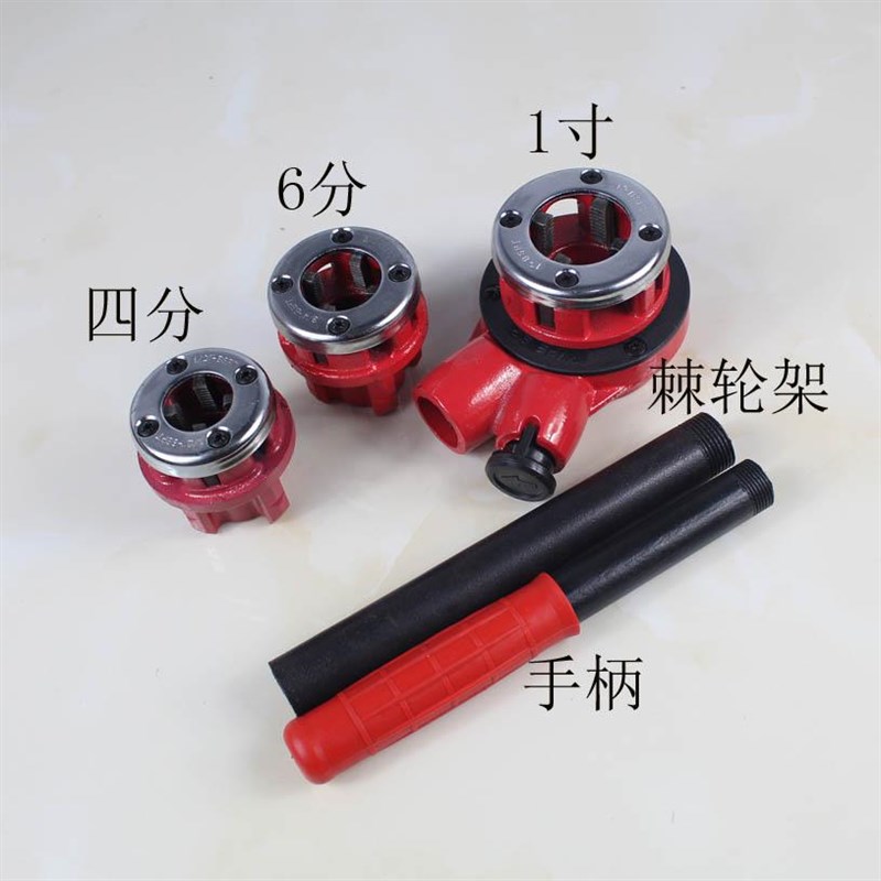 套丝工具管子绞板攻丝板牙4分头子暖气自来水管镀锌管铁管套丝机