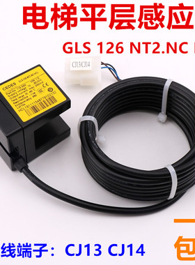 CEDES平层感应器瑞电士光电开关适用于奥的斯电梯 GLS126NT2NCHCL
