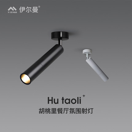 小射灯led轨道灯明装吸顶式cob射灯商用店铺奶茶店餐饮酒吧氛围灯