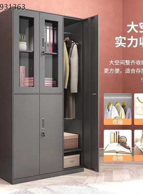 黑色更衣柜员工宿舍铁皮收纳柜带锁加厚收纳柜健身房更衣室换衣柜