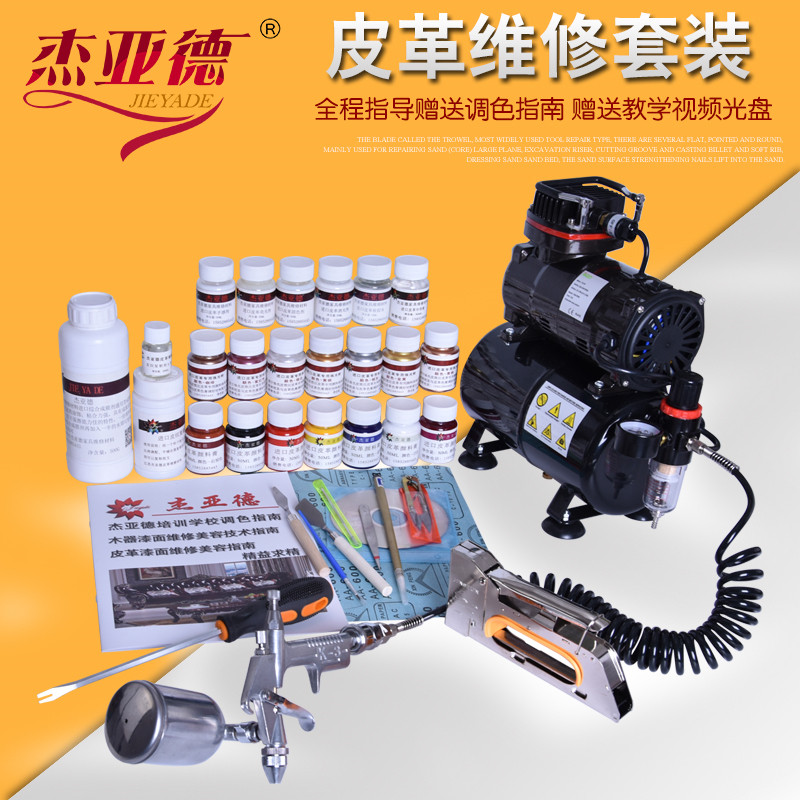 皮沙发维修材料汽车座椅具皮包皮革衣染色剂浆颜料膏套装家具翻新