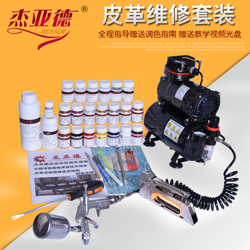 皮沙发维修材料汽车座椅具皮包皮革衣染色剂浆颜料膏套装家具翻新