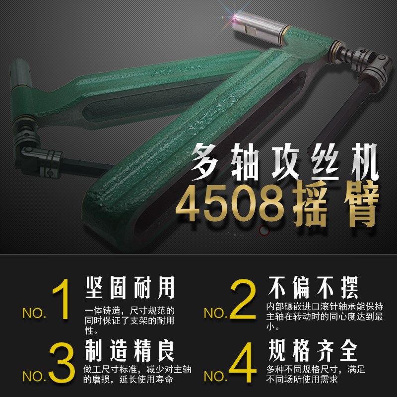 多轴器配件多头钻攻牙机摆臂摇臂多孔钻轴脚支架CT5ER11摆臂总成