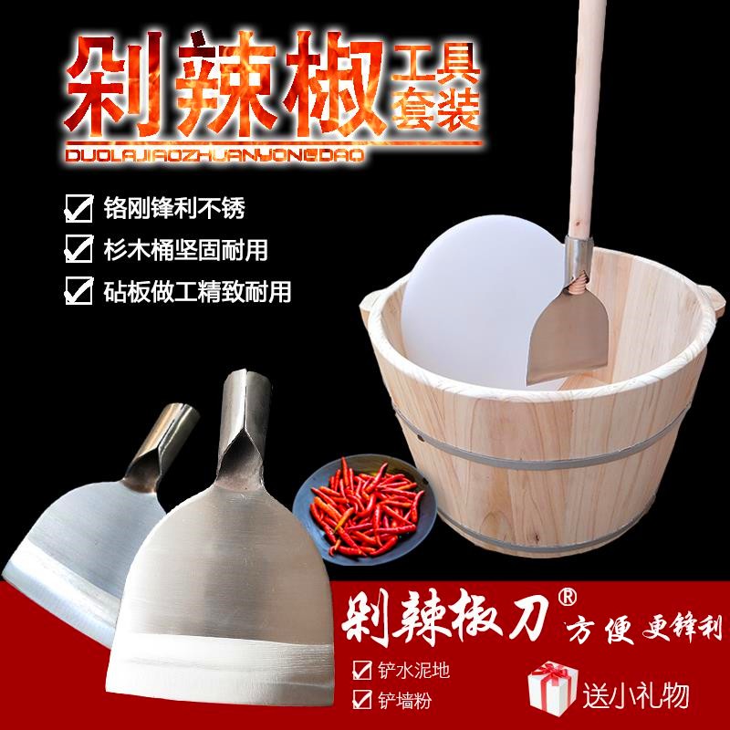 剁辣椒刀手工做剁辣椒木桶剁辣椒工具不锈钢桶铲刀切菜剁椒刀铲桶