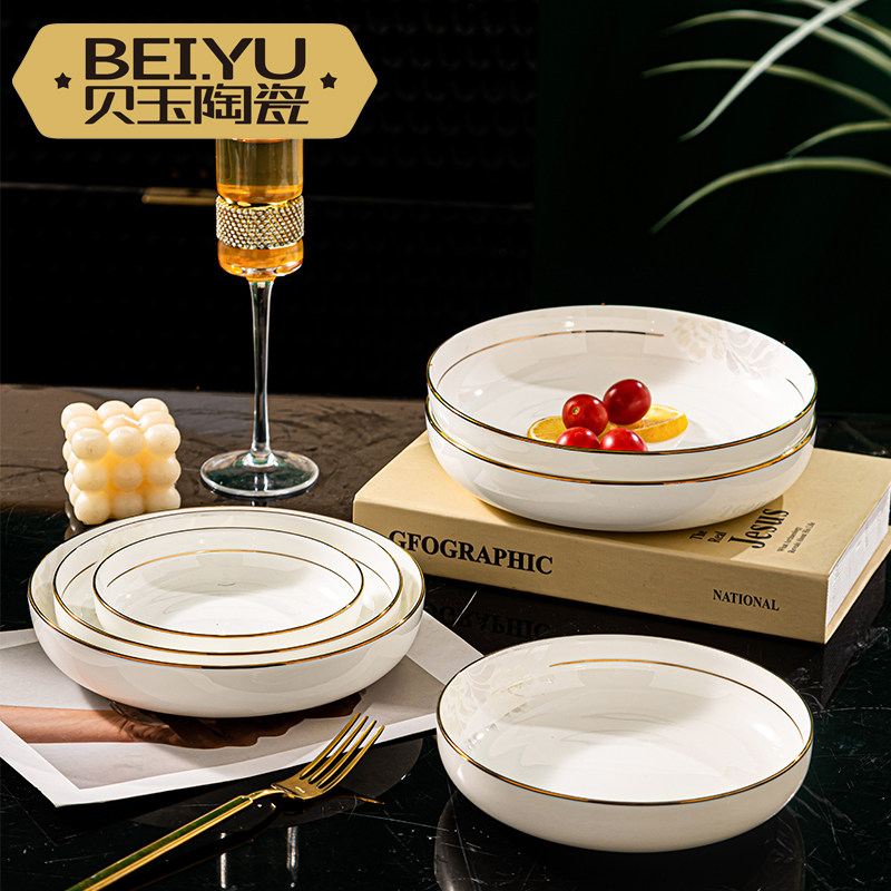 贝玉4个骨瓷欧式深盘子菜盘家用6只装汤盘创意餐盘套装陶瓷餐具