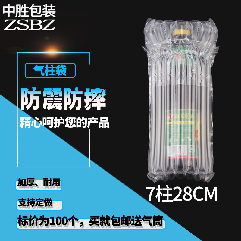 中胜7柱硒鼓袋气柱袋气泡袋充气包装气柱卷材防震防摔非自粘膜,包装,气柱袋,淘宝优惠券,粉丝福利购,淘宝优惠卷
