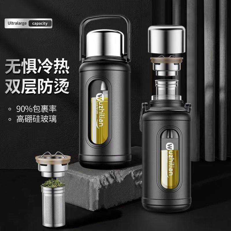 超大容量带提手钢盖杯耐高温玻璃水杯子双层茶水分离1000-2000ml