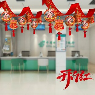 银行开门红布置蛇年气氛装饰厅堂挂件拉花2025年门头招财拉花吊旗