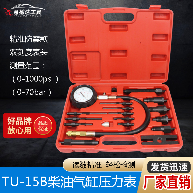 汽柴通用气缸压力表汽车柴油车多功能两用汽修检测仪器仪表工具TU