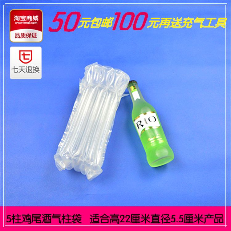 5柱高22CM鸡尾酒气柱袋气泡柱充气气泡袋气泡膜防震缓冲气袋