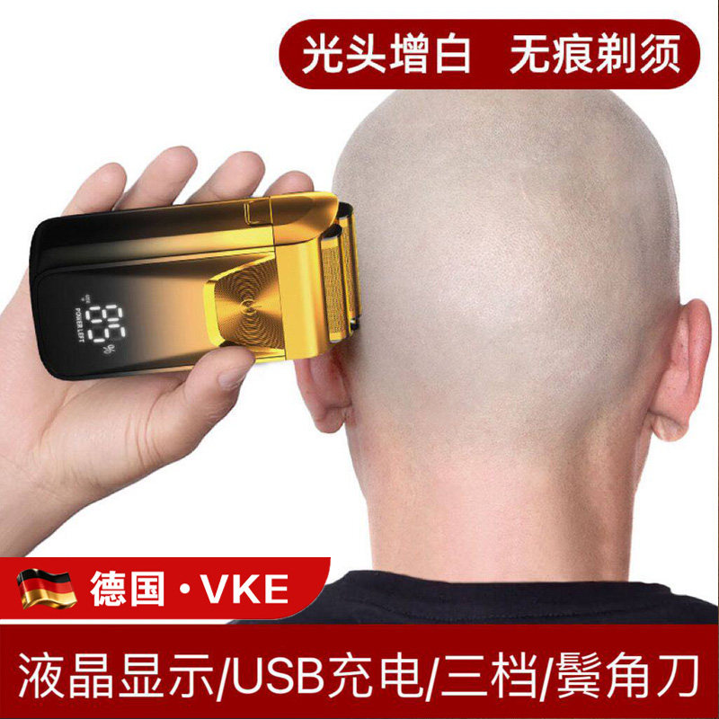 VKE德国剃光头神器理光头自助刮剃头刀理发店增白光头理发器电动