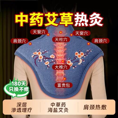 肩颈热敷包电加热海盐粗盐热敷包家用理疗护颈椎艾灸盐袋热敷袋子