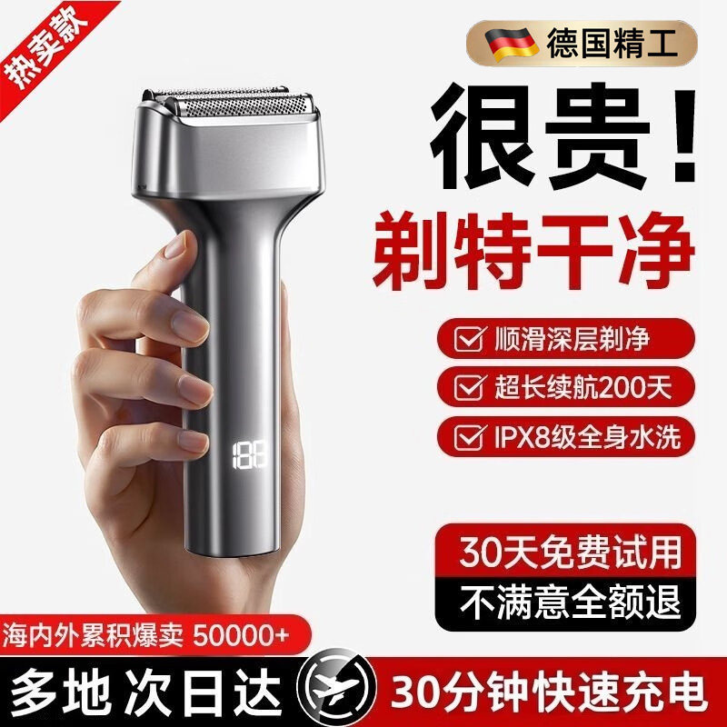 【100%正品】电动剃须刀往复式2026新款男士刮胡刀出差旅行可水洗