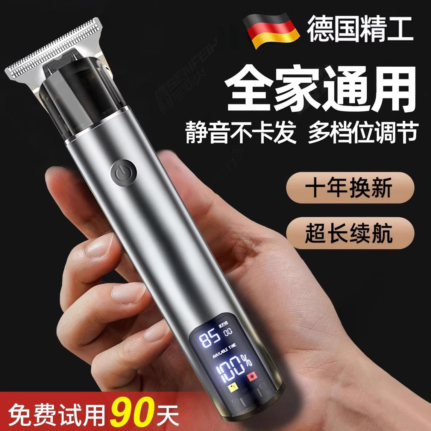 理发器电推剪男士专用雕刻剃光头神器鬓角修剪器电推子剃须刀电动