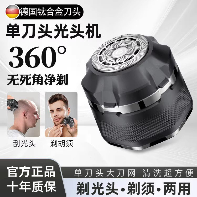 德国进口光头神器剃光头男士专用剃须刀全身水洗理发器10w大功率