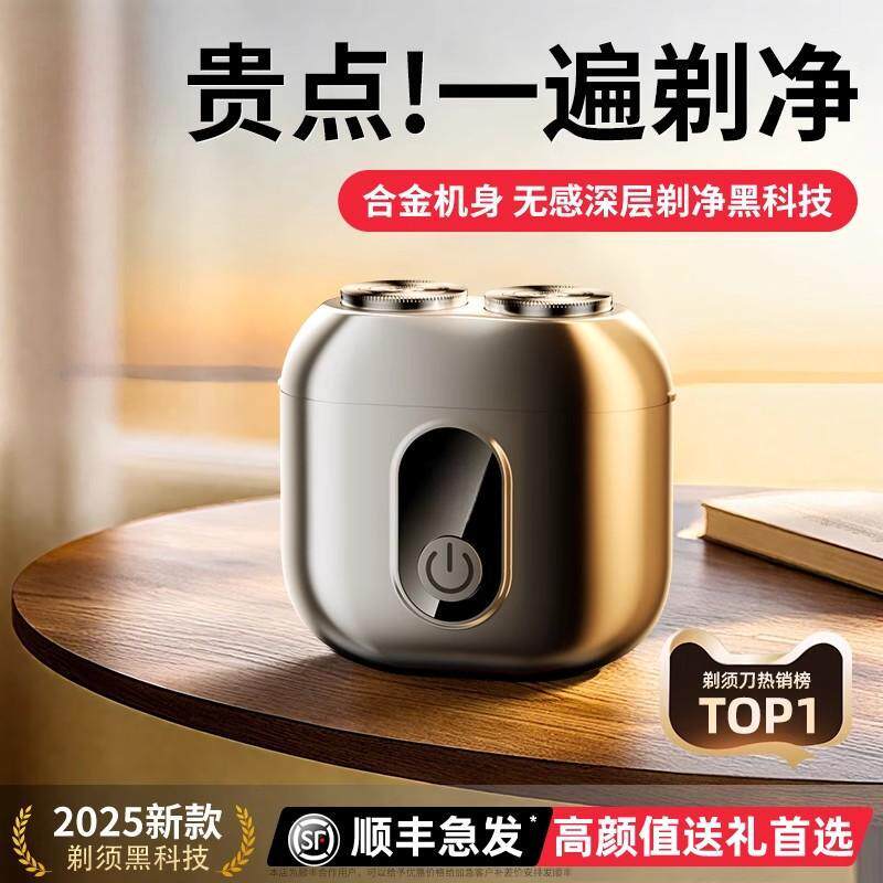 VKE电动剃须刀男士迷你便携水洗刮胡刀剃胡须刀2025新款送礼物