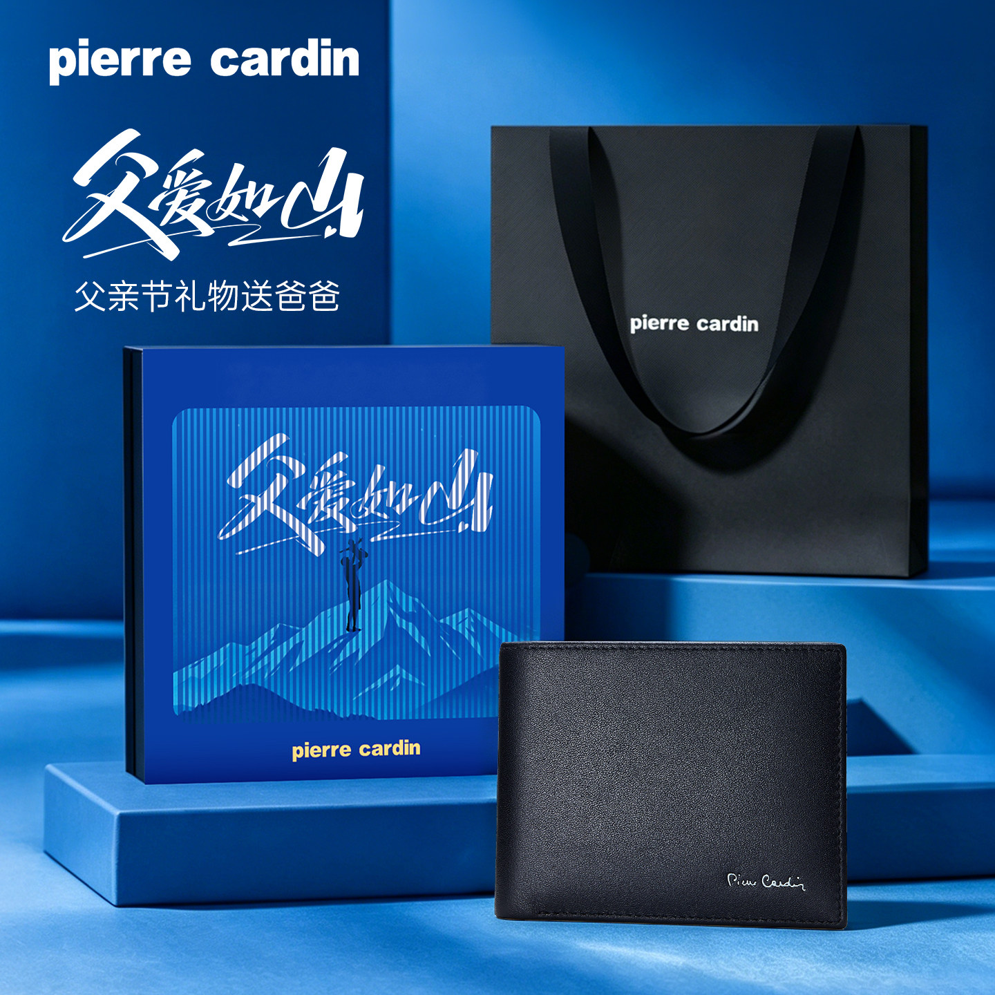 【父亲节礼物】皮尔卡丹钱包男款2026新款真皮钱夹卡包送老公爸爸