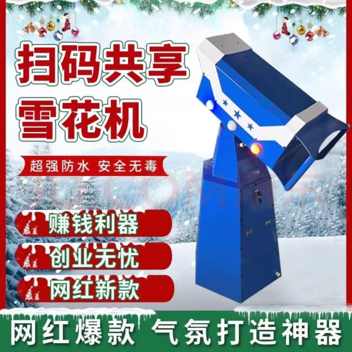 2025新款摆摊赚钱网红共享泡泡机泡泡枪雪花机商用扫码启动吹泡泡