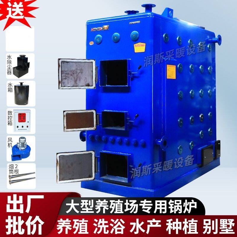 养殖燃煤反烧数控锅炉地热暖气片种植水产家用商用烧煤智能锅炉