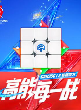 GANi3智能魔方三阶3阶i3磁力充电智能比赛对战还原速拧高端魔方