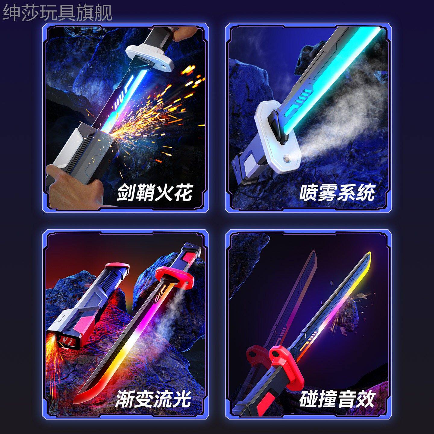 儿童火花光剑玩具男孩生日礼物网红爆款拔刀双刃伸缩火石激光男童