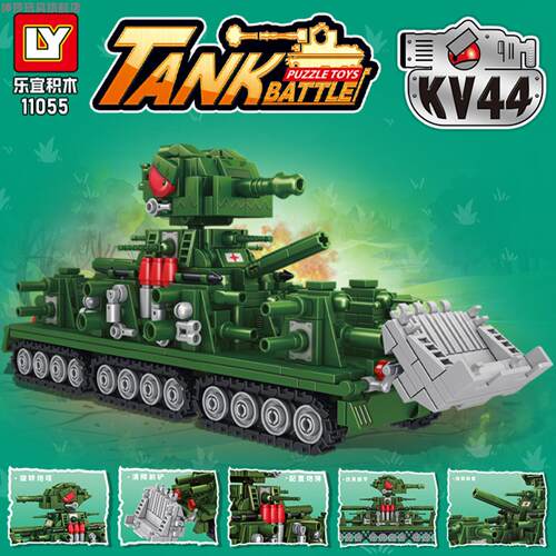 加强版KV99坦克世界kv44模型积木