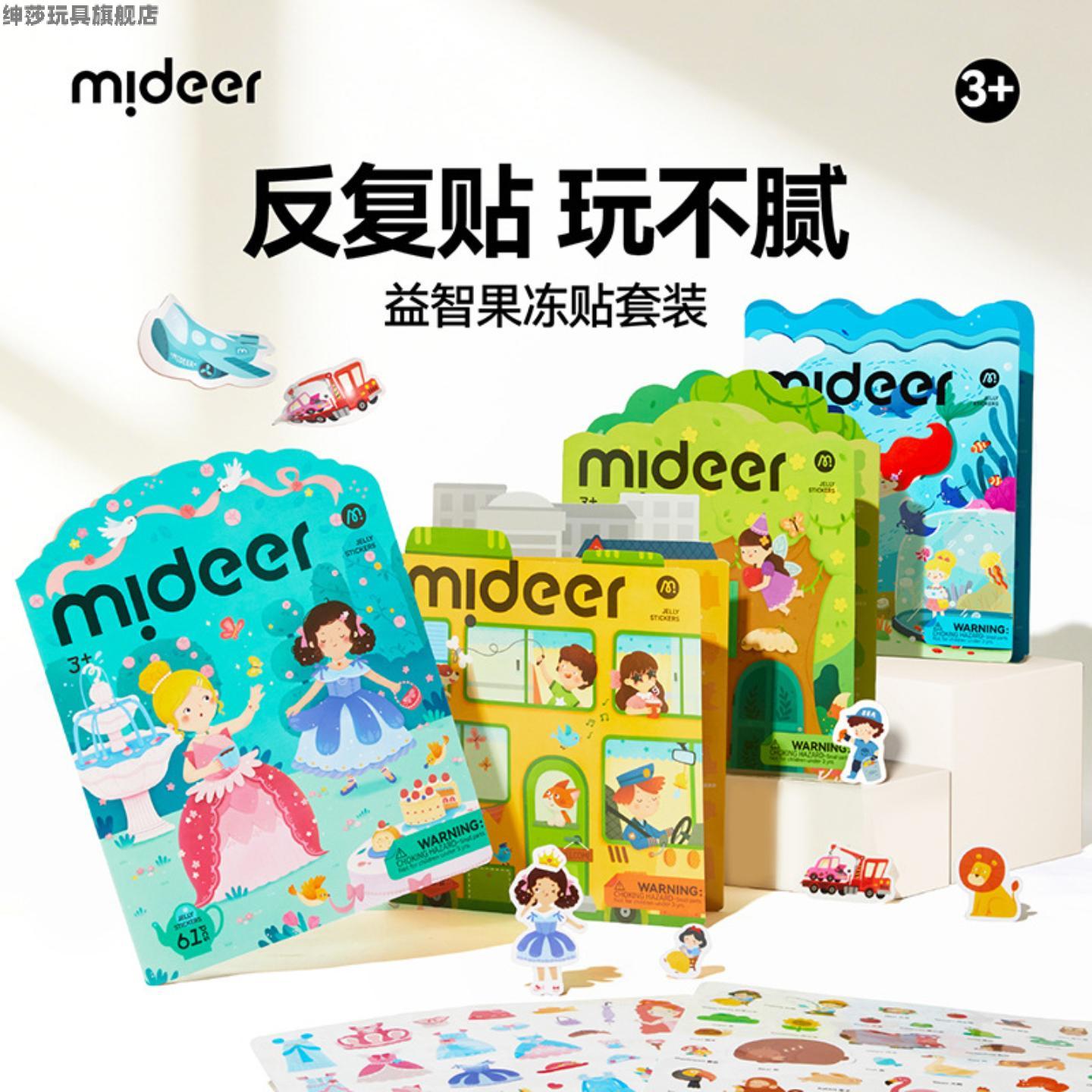 儿童果冻贴低幼宝宝贴画安静贴纸