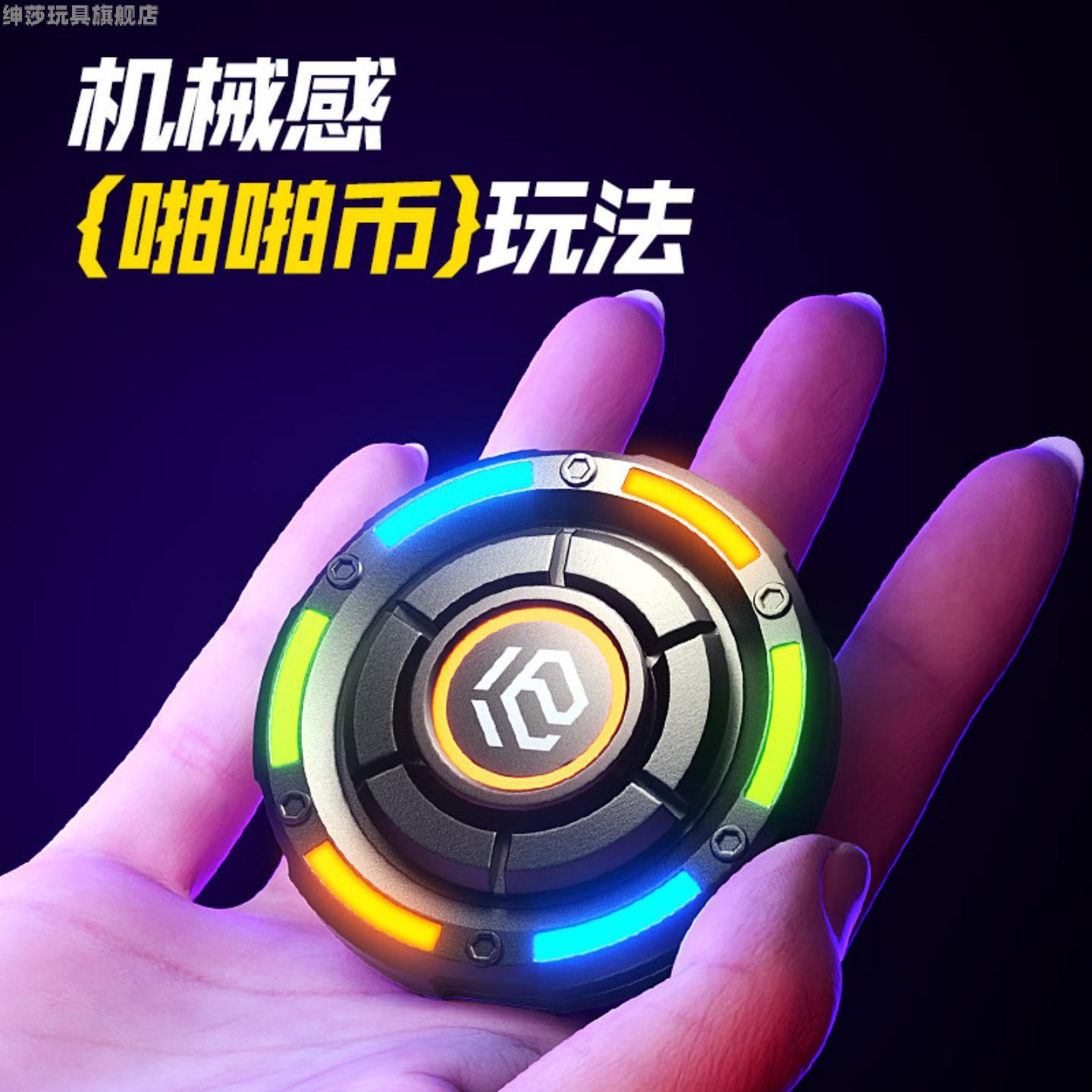 异爵指尖陀螺旅行者高级版啪啪币