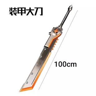 动力机甲大刀周边动力机甲大刀合金金属模型摆件吃鸡装备同款玩具