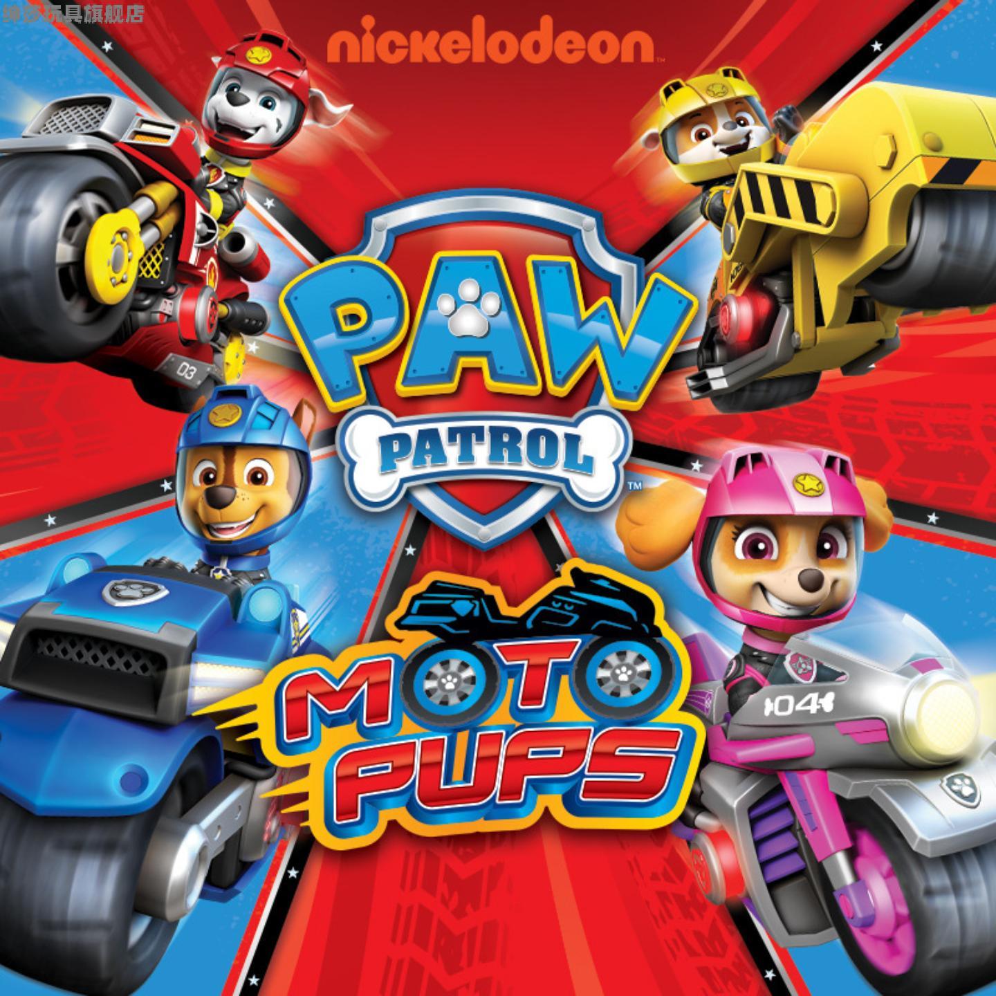 汪汪队立大功pawparol野猫阿奇天