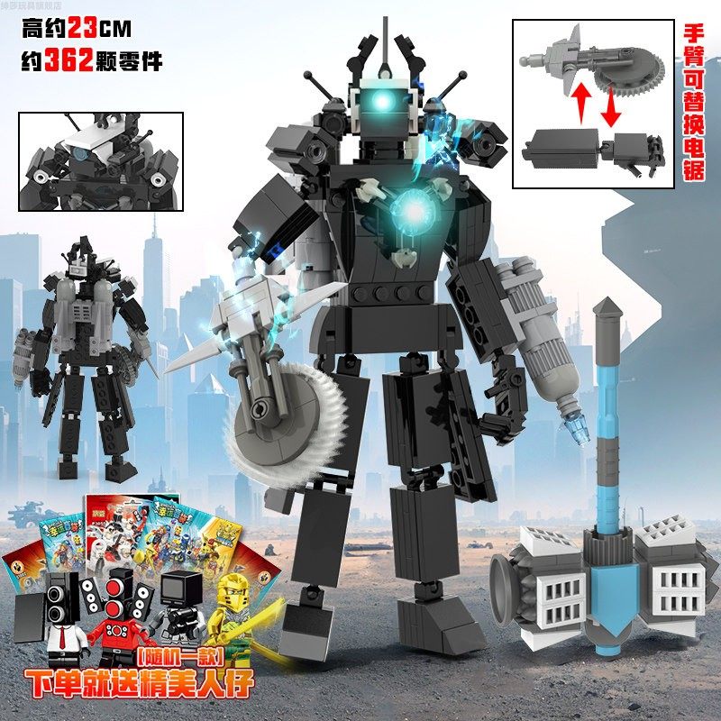 泰坦音响人加强回归马桶人vs监控人玩具升级电视人积木拼装男