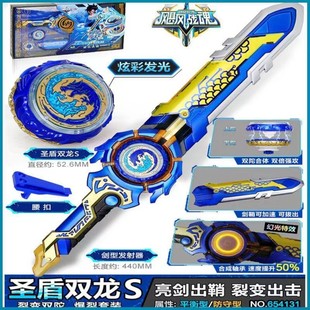 陀螺玩具儿童男孩飓风战魂6之剑旋三阶剑爆焰战熊宝剑形圣盾双龙S