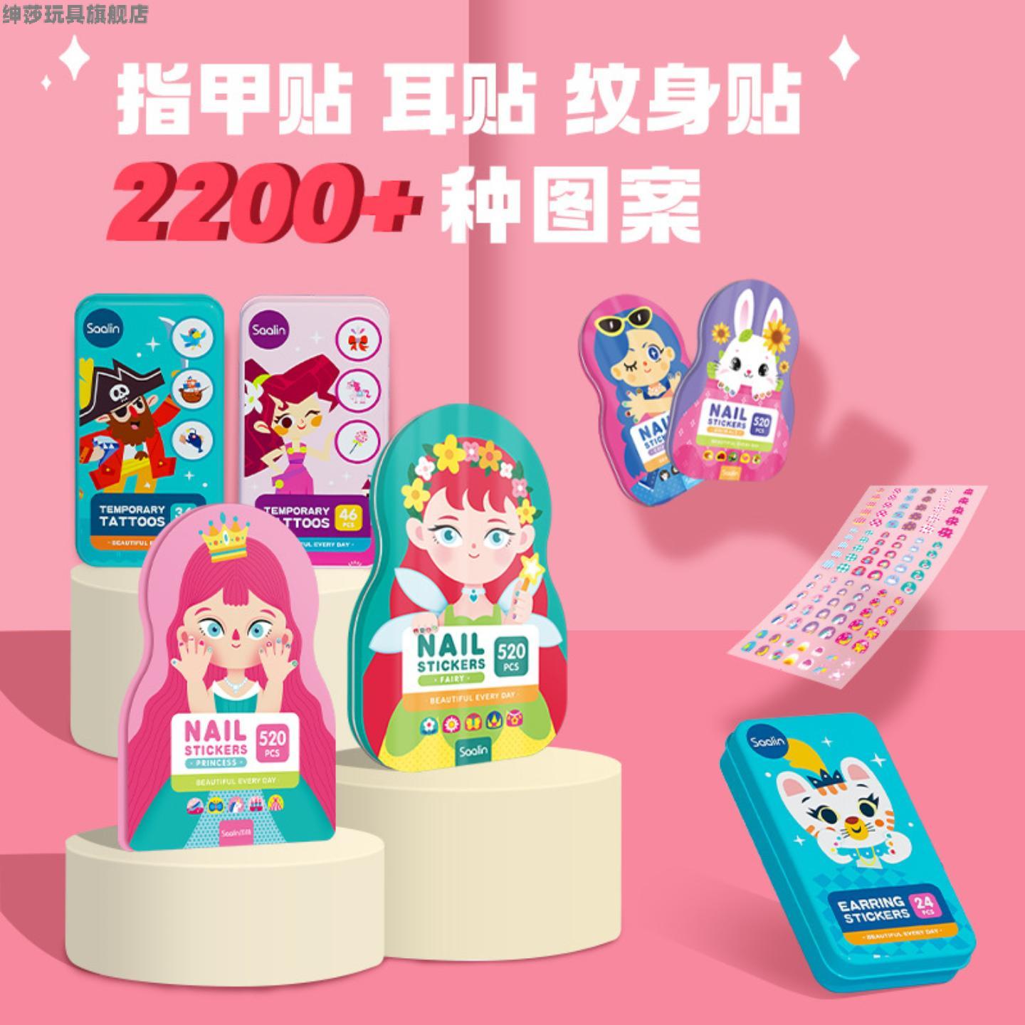 Slin儿童美甲贴套装荧光夜光防水