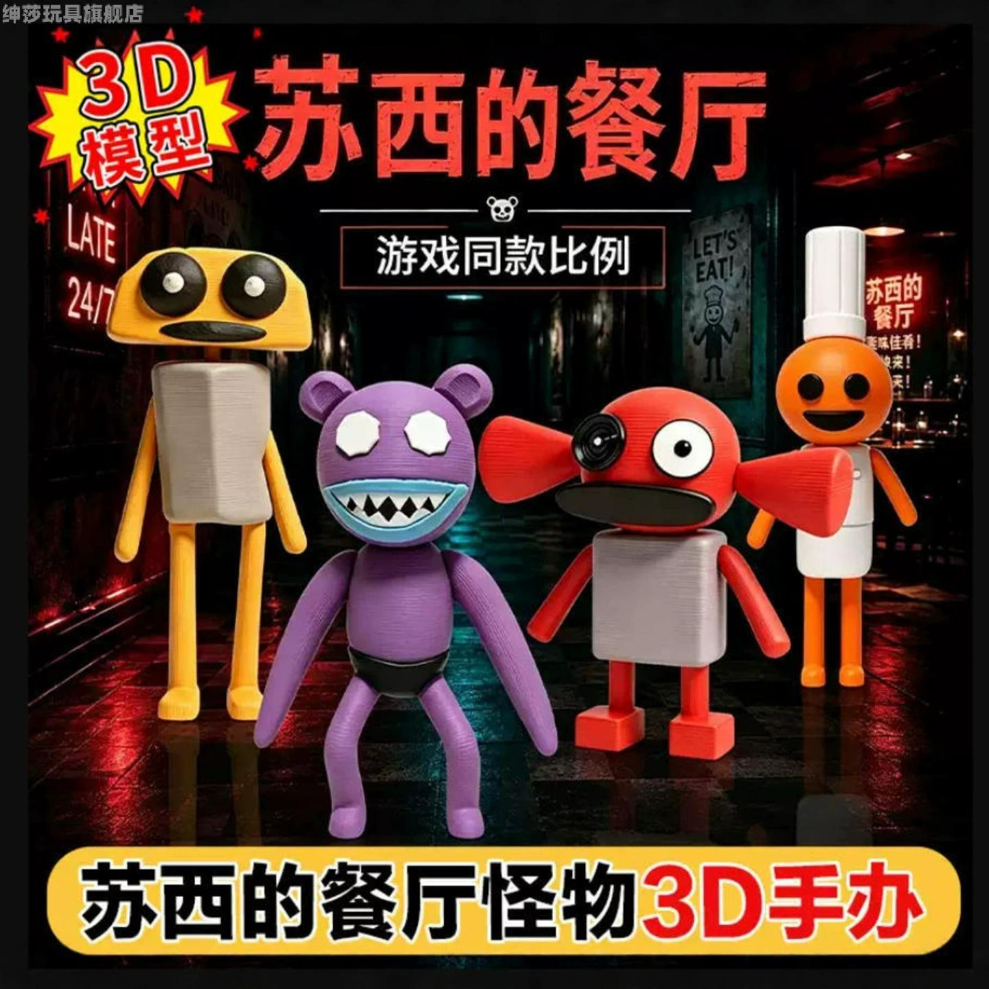 苏西的餐厅卡通游戏模型玩具狗吐