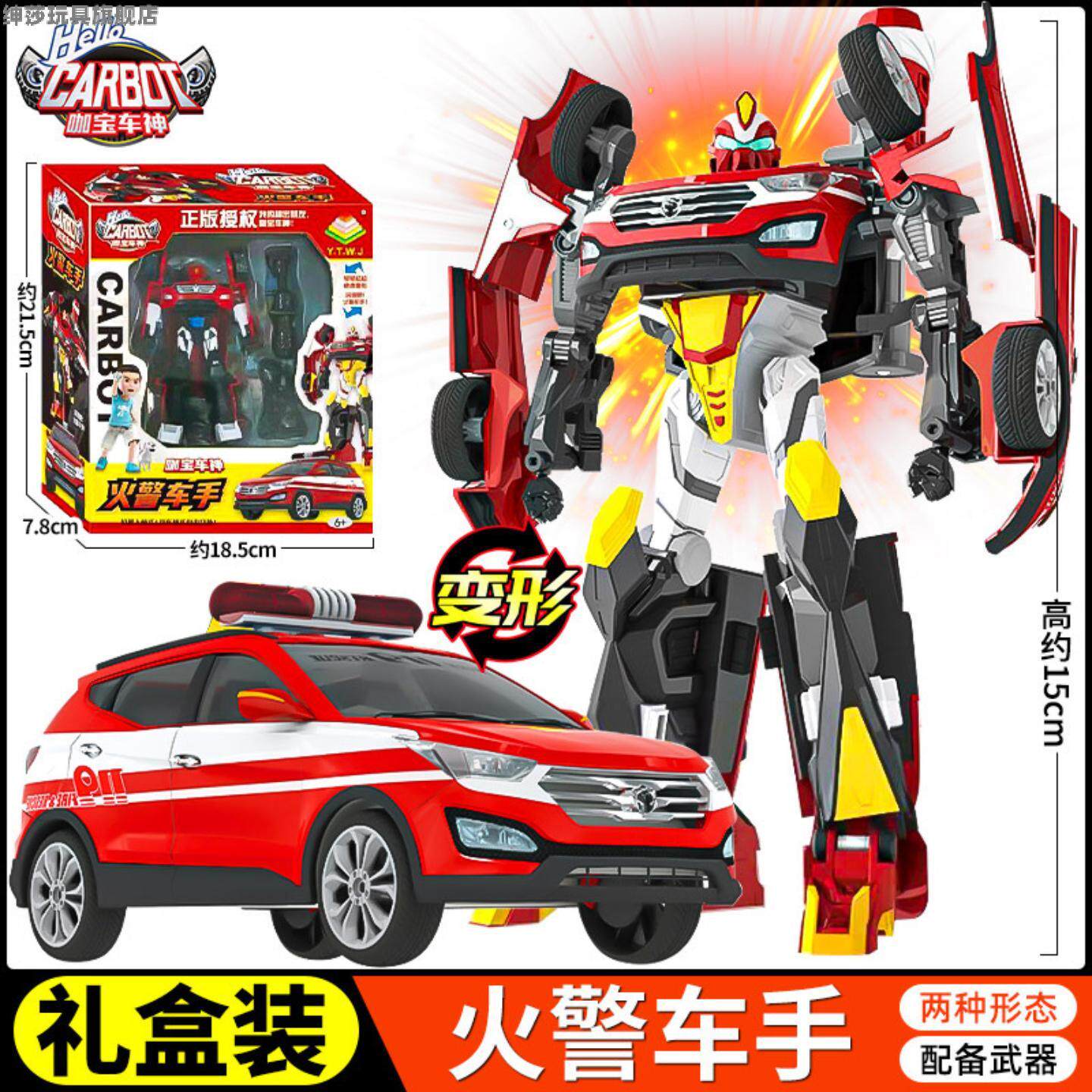咖宝车神玩具豪华全套装变形汽车