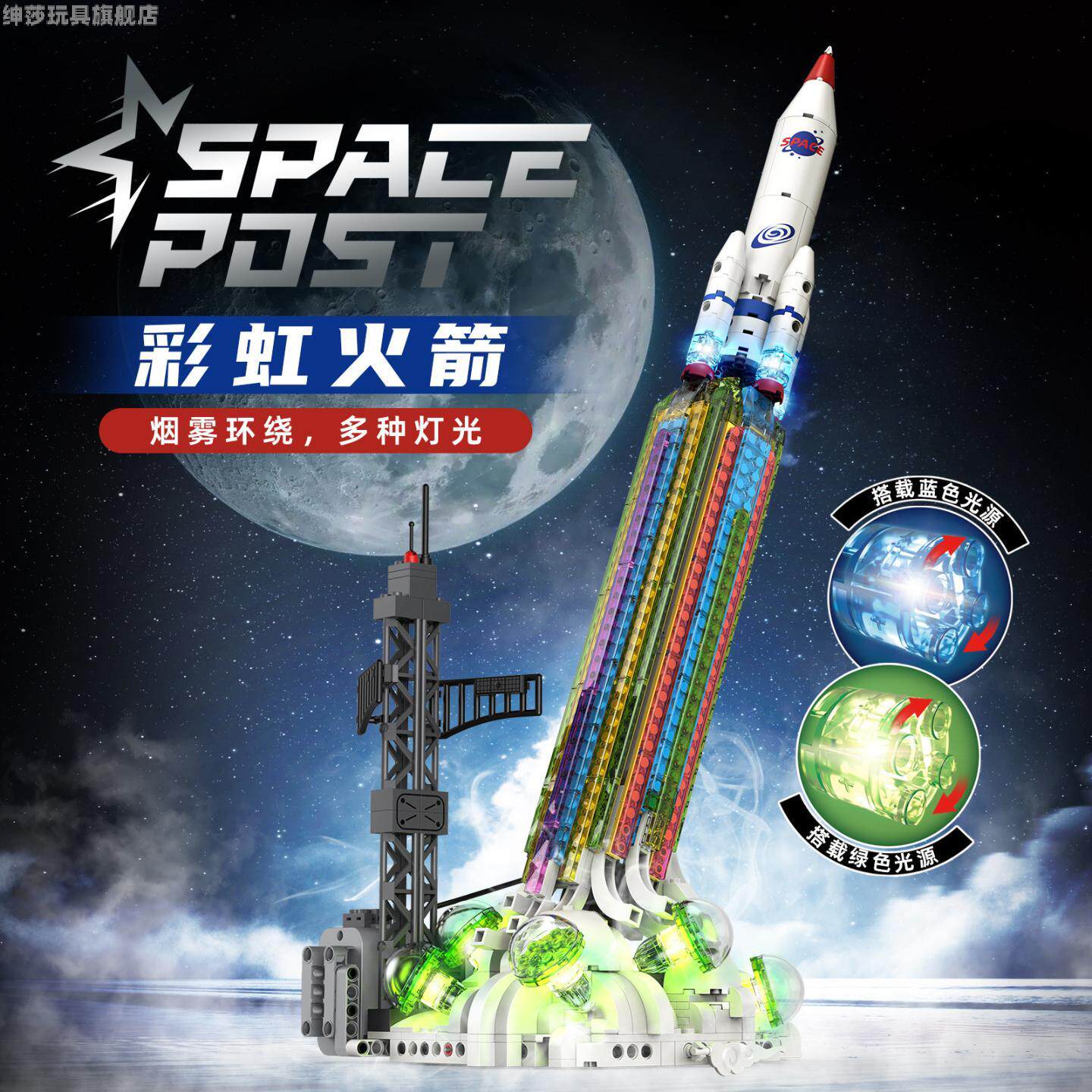 太空火箭积木模型益智兼容拼装