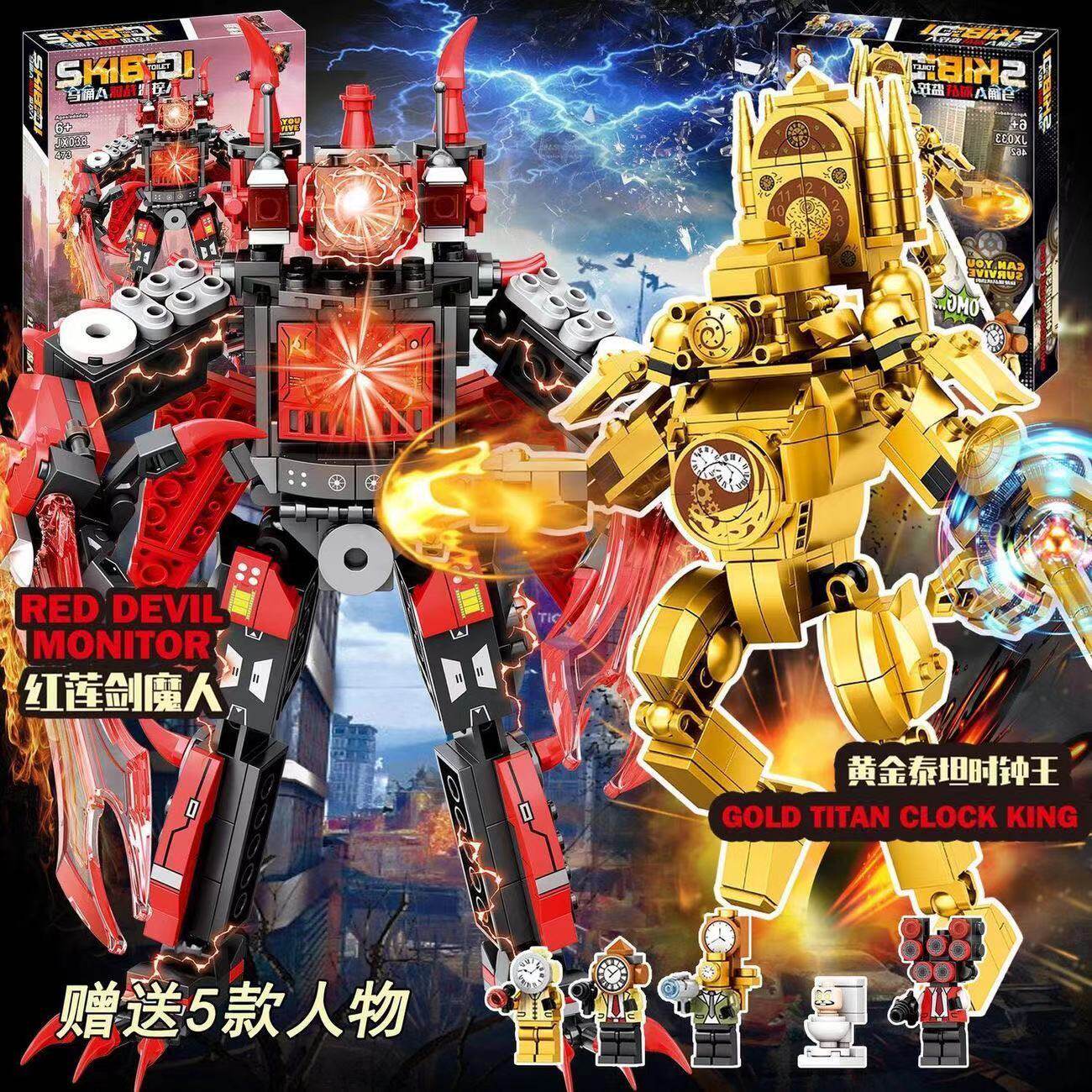 马桶人VS监控人模型黄金泰坦时钟