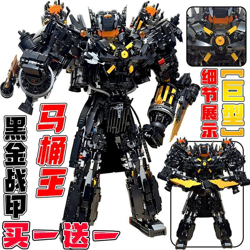 巨型天文Gman马桶王vs监控人机甲