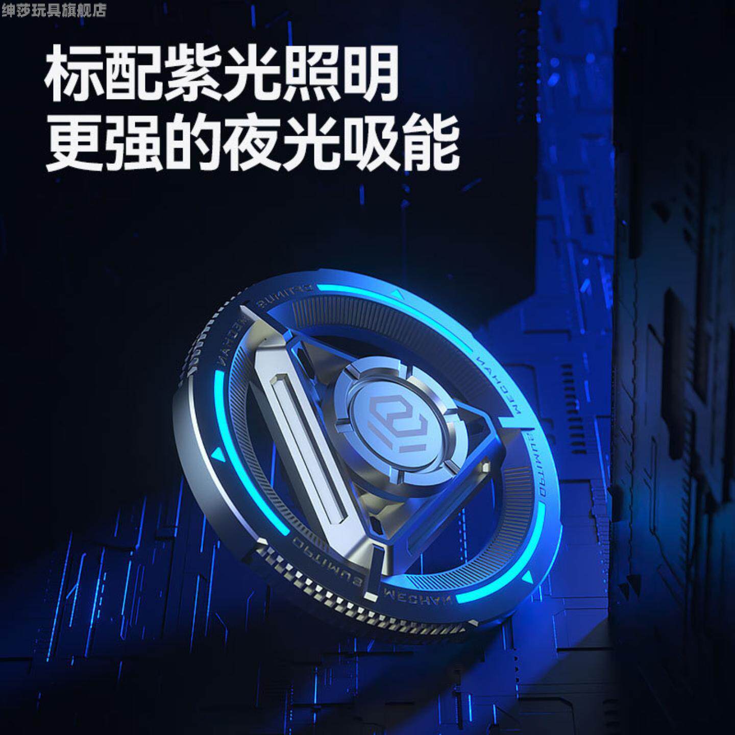 领航员指尖陀螺发光EDC解压玩具