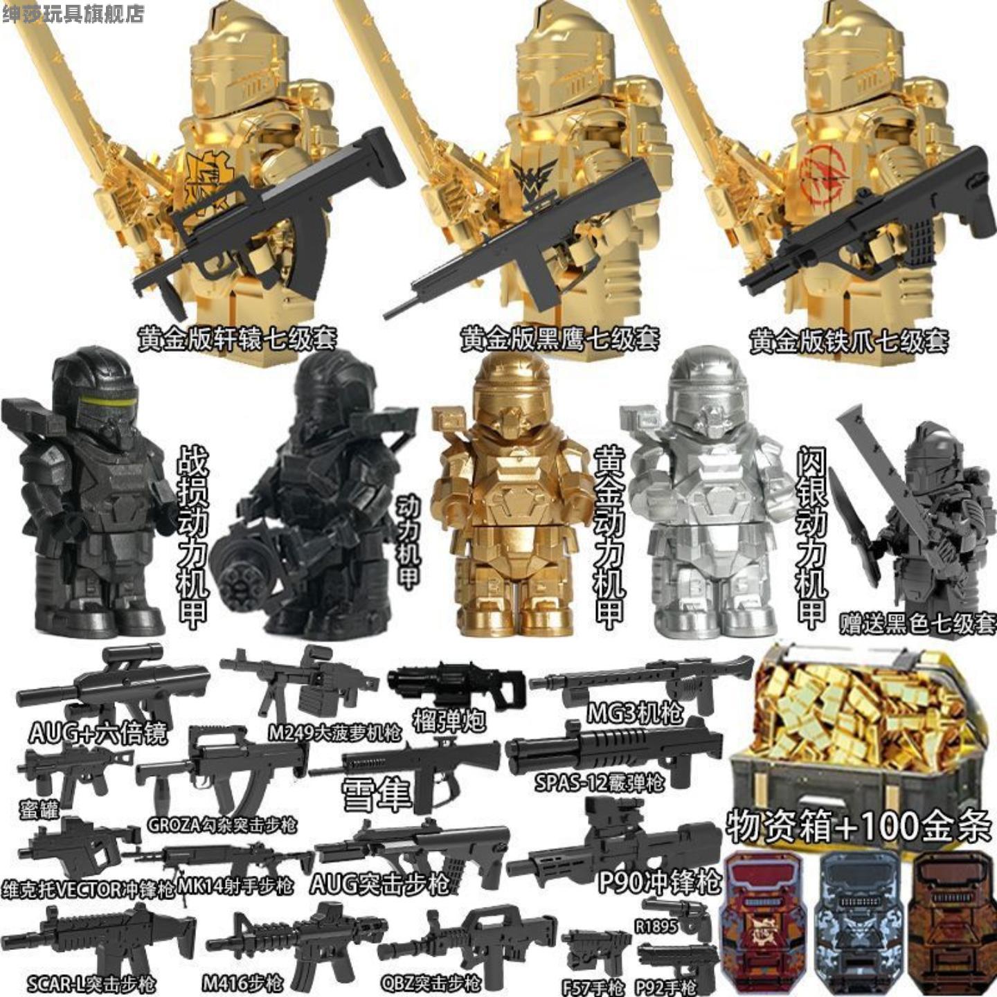 地铁逃生乐动力机甲火焰刀黑鹰轩