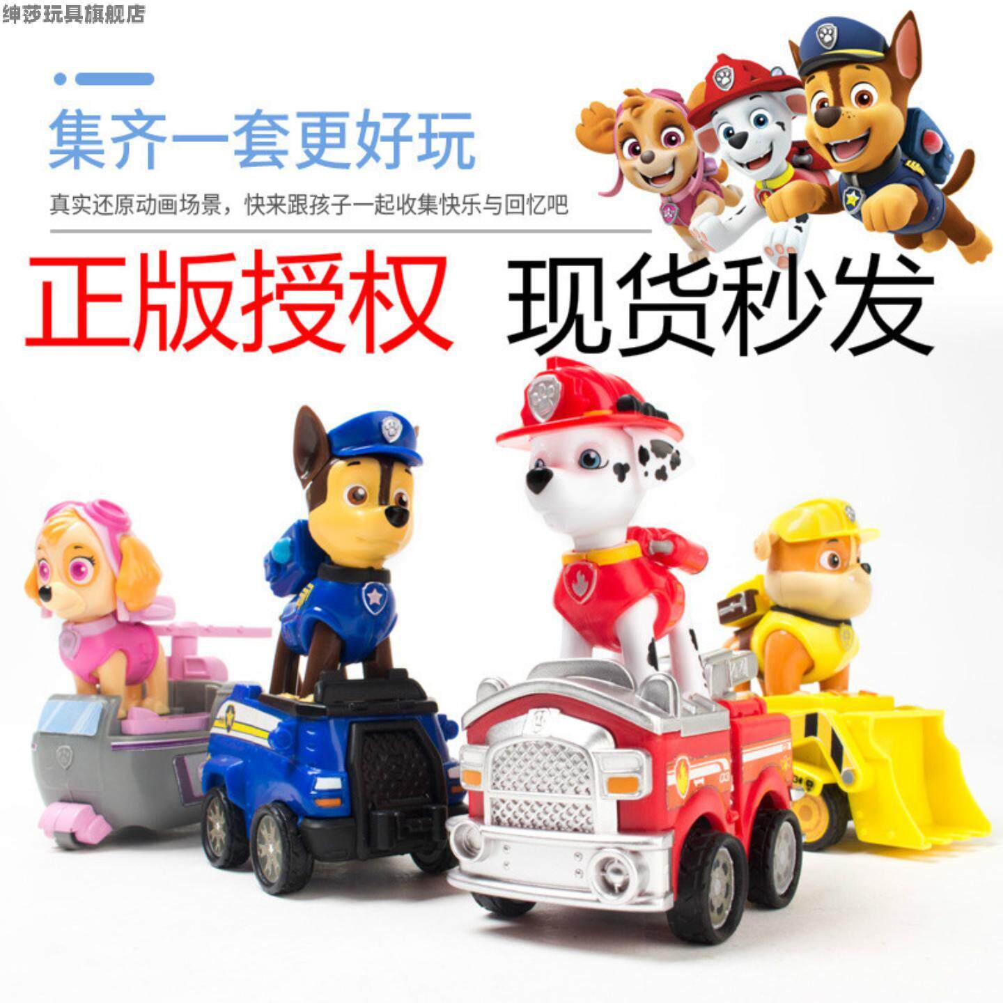 汪汪队立大功回力车玩具毛毛消防