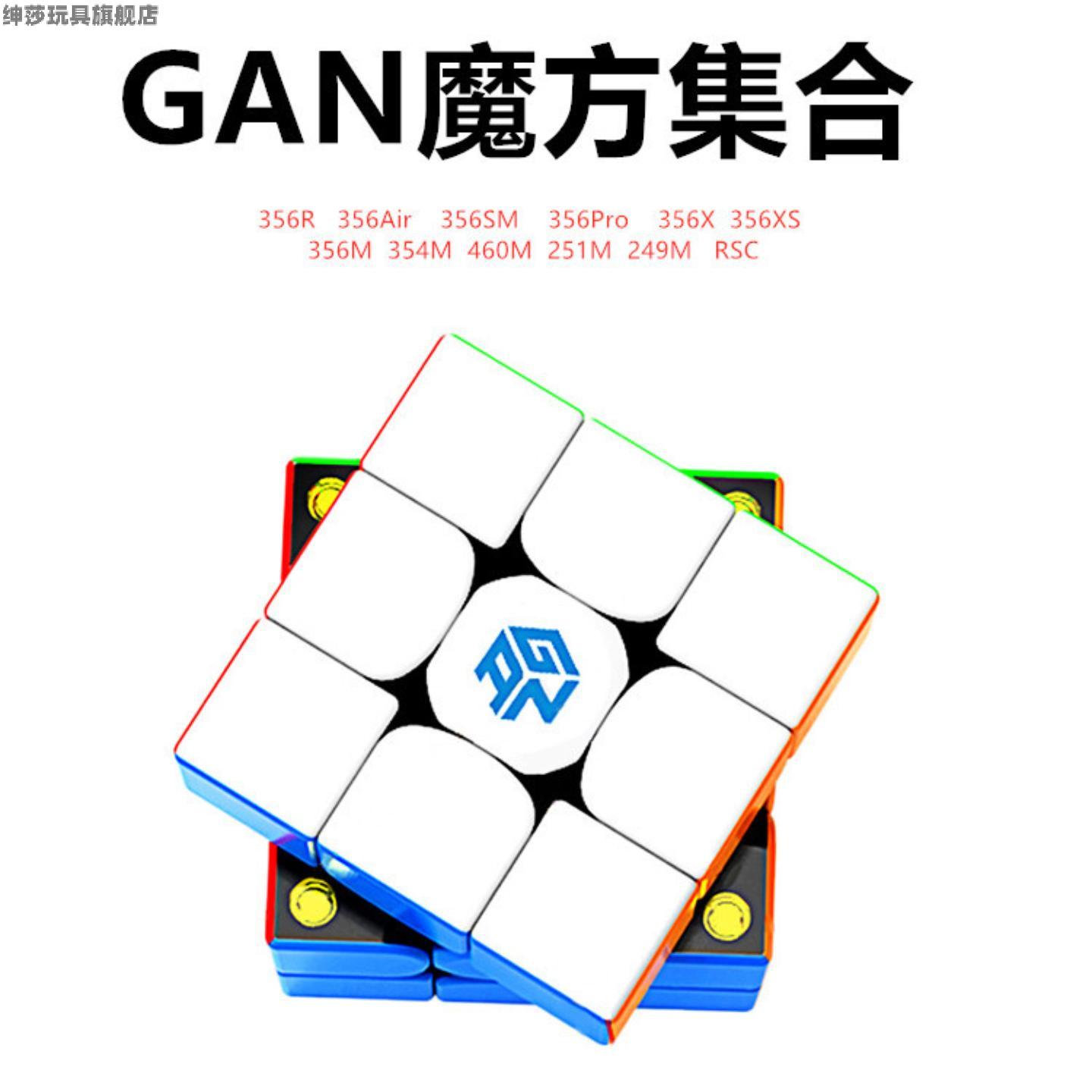 GAN系列魔方gan11mproduo356air