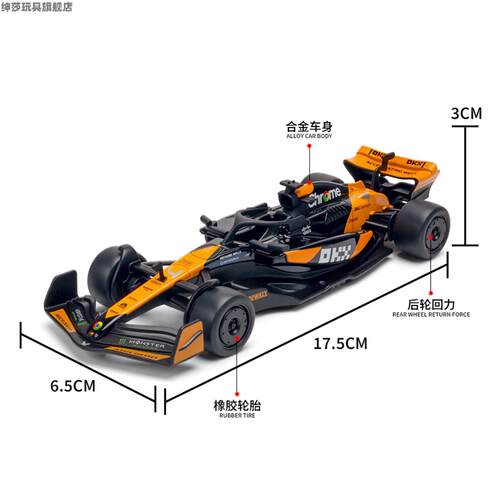 迈凯伦F1方程式遥控车RC赛车高速