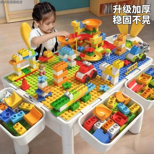 儿童积木桌子多功能大颗粒游戏桌