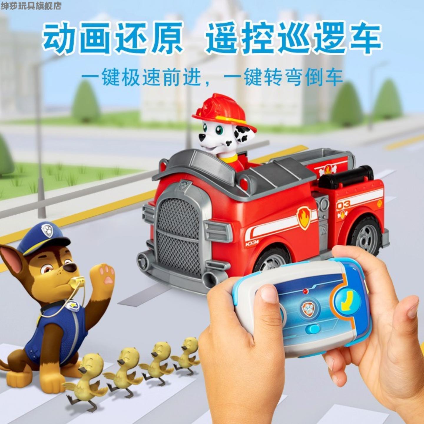 汪汪队立大功阿奇巡逻警车毛毛