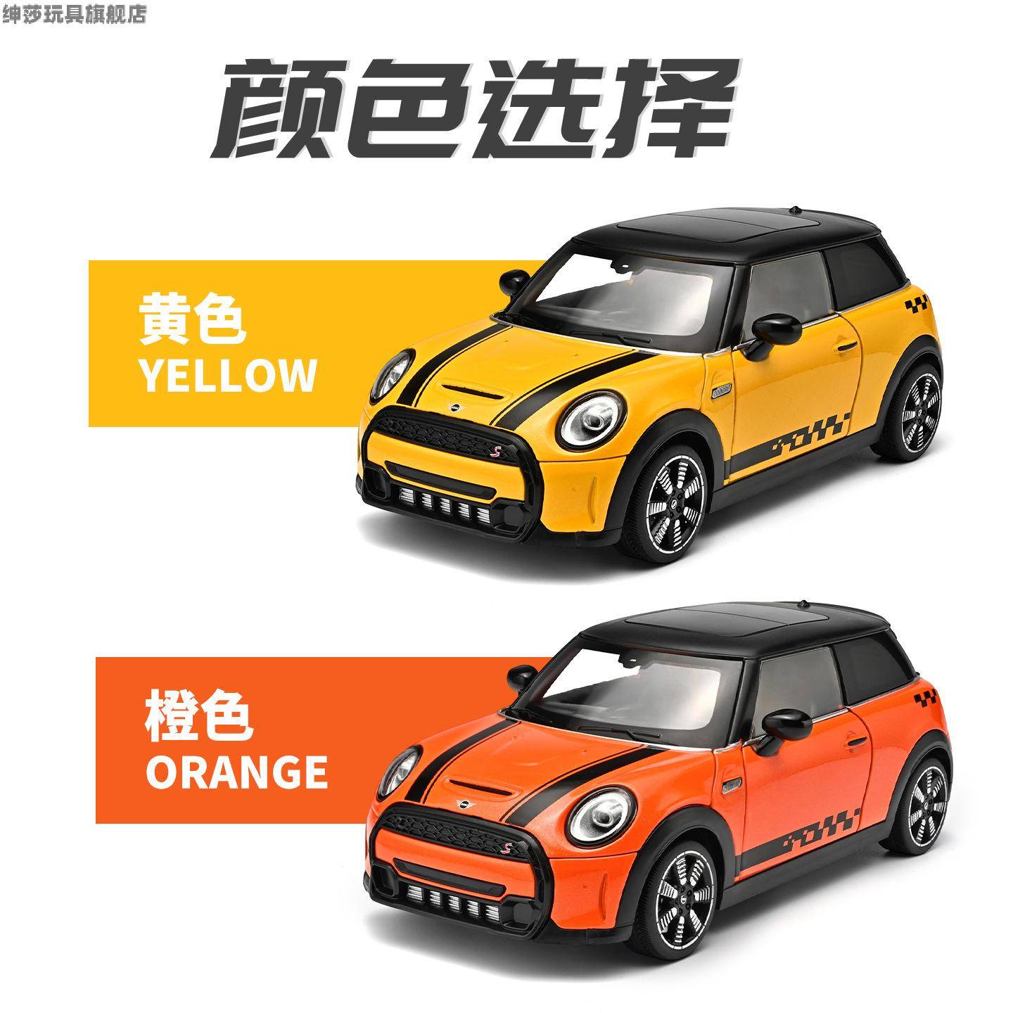 正版宝马MINICOOPERS合金汽车模